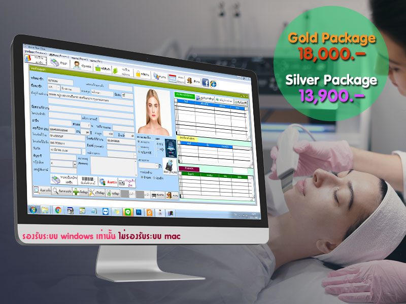 Software for skinclinic