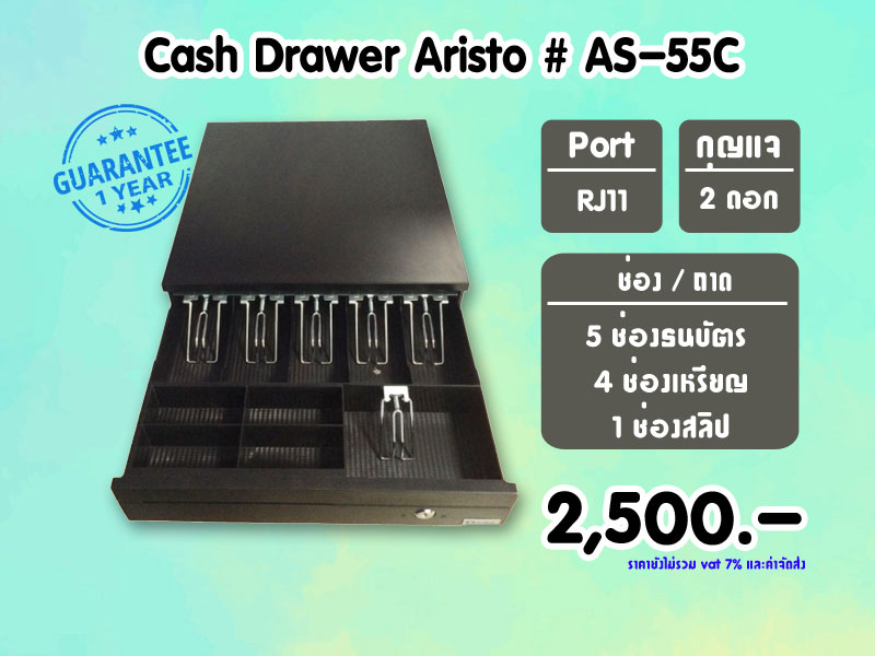 Cash Drawer Aristo # AS-55C
