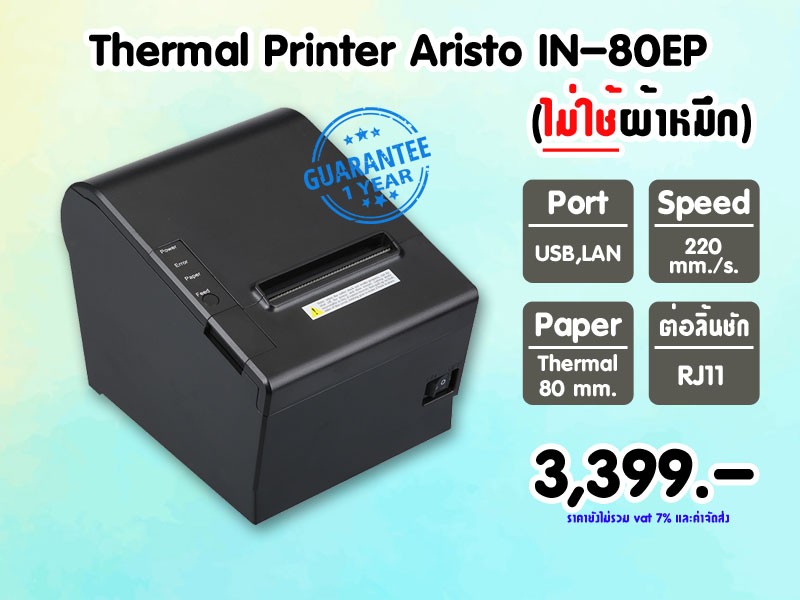Thermal Slip Printer AS-80EP