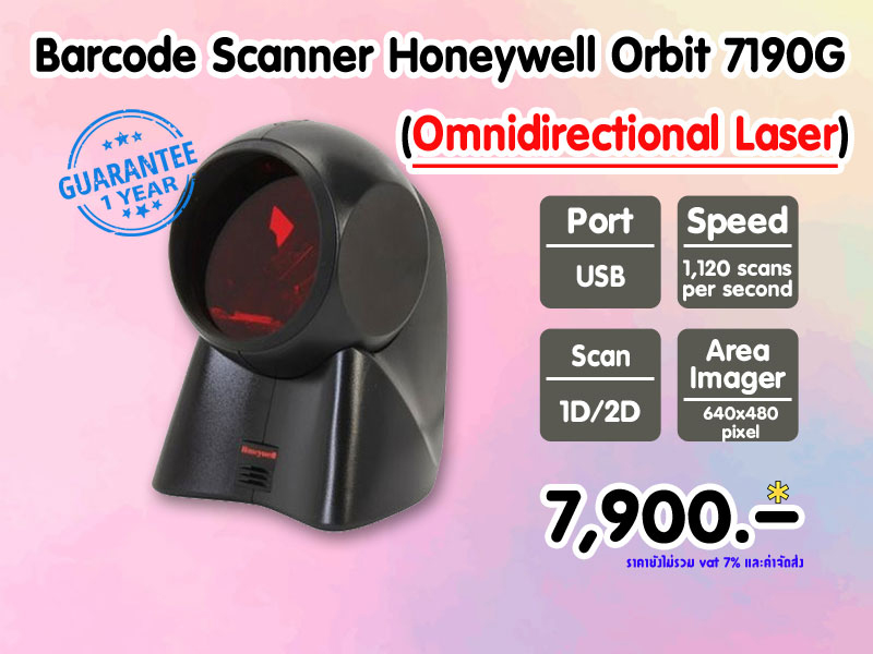 Honeywell-Orbit-7190g