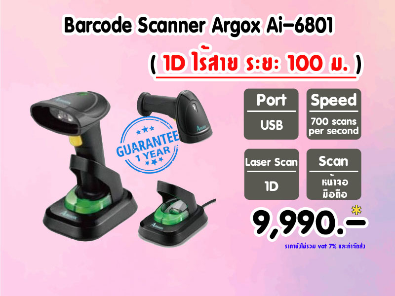 Argox Ai-6801