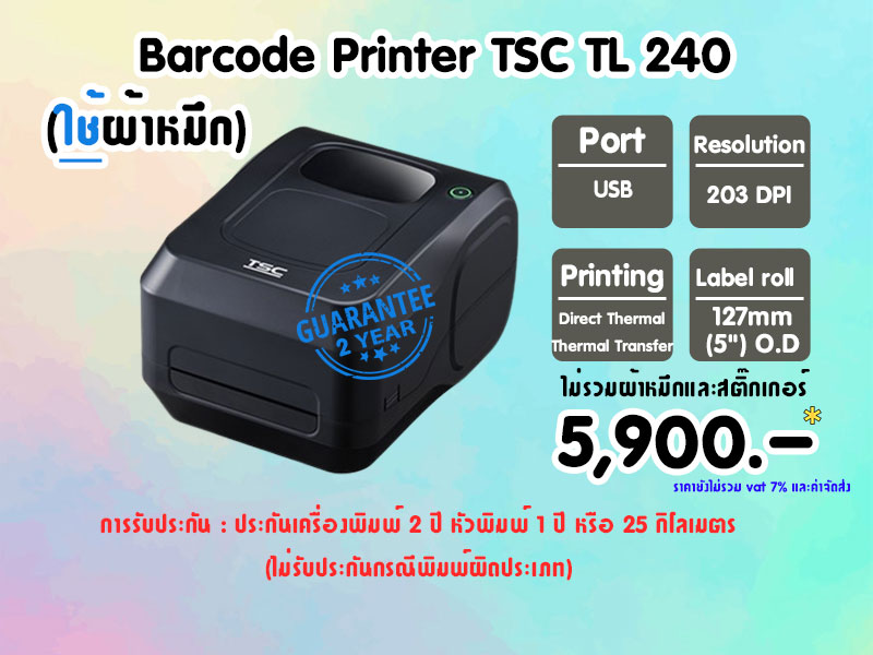 Barcode Sticker Printer TSC TL240